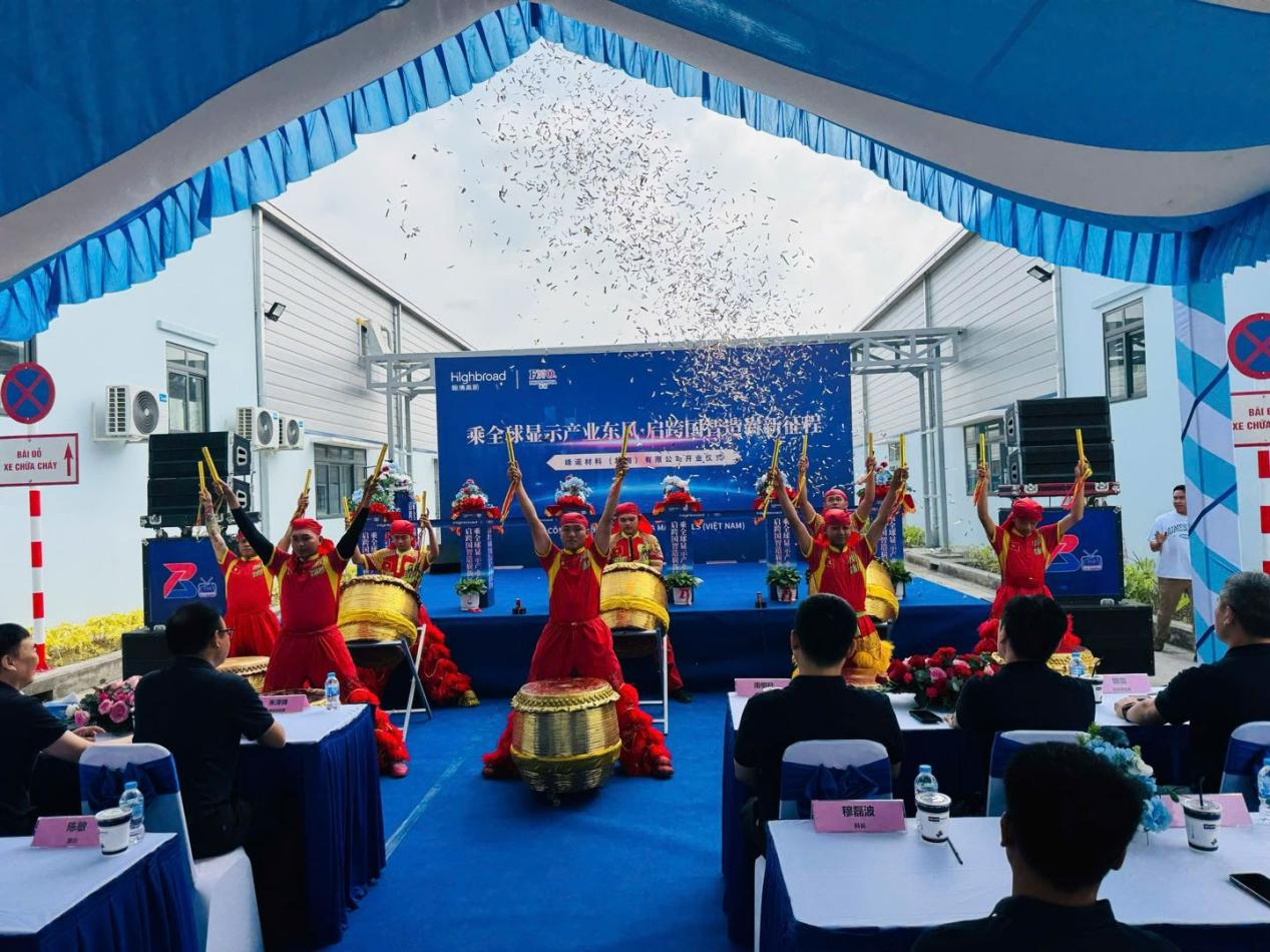 峰诺材料（越南）有限公司隆重开业丨918博天堂高新全球化业务布局再添重要支点